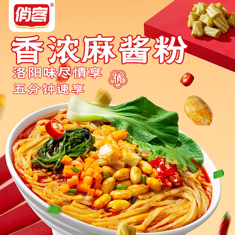 香濃麻醬粉